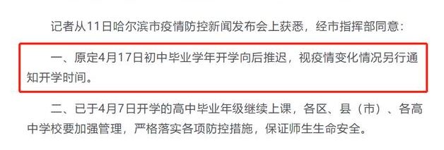 【暖先生格调】教育部紧急通知:四地开学叫停,30省4月开学!家长支持老师,就是支持孩子的成长!