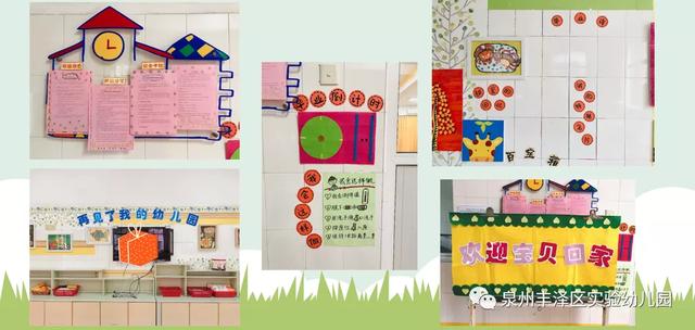 你的育儿经|泉州丰泽区实验幼儿园：「学前教育宣传月」云谷分园《陌上花开缓缓归 相约云端迎复学》