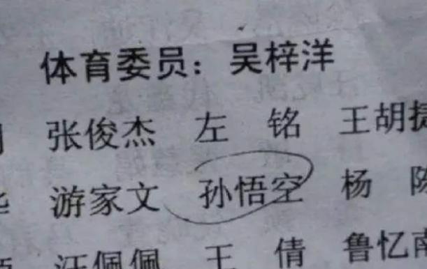 爸爸给儿子取名“言朗”，还沾沾自喜，妈妈冷笑：瞅瞅你自己姓啥