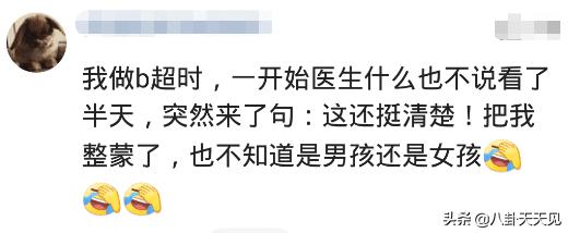 「超级宝妈」产检时，你是怎么知道胎儿的性别呢？很多父母产检开始套路医生