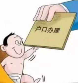 【你的育儿经】新生儿落户,准爸妈知多少?
