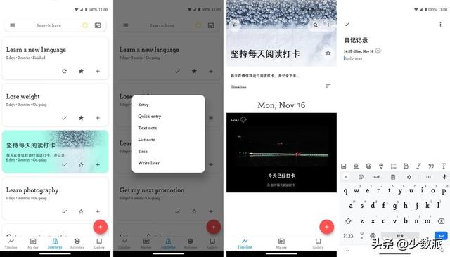 近期值得关注的 17 款手机和电脑 App