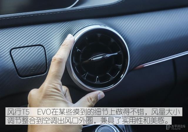 颠覆想象的风行T5 EVO，真的让人大饱眼福，不信测给你看