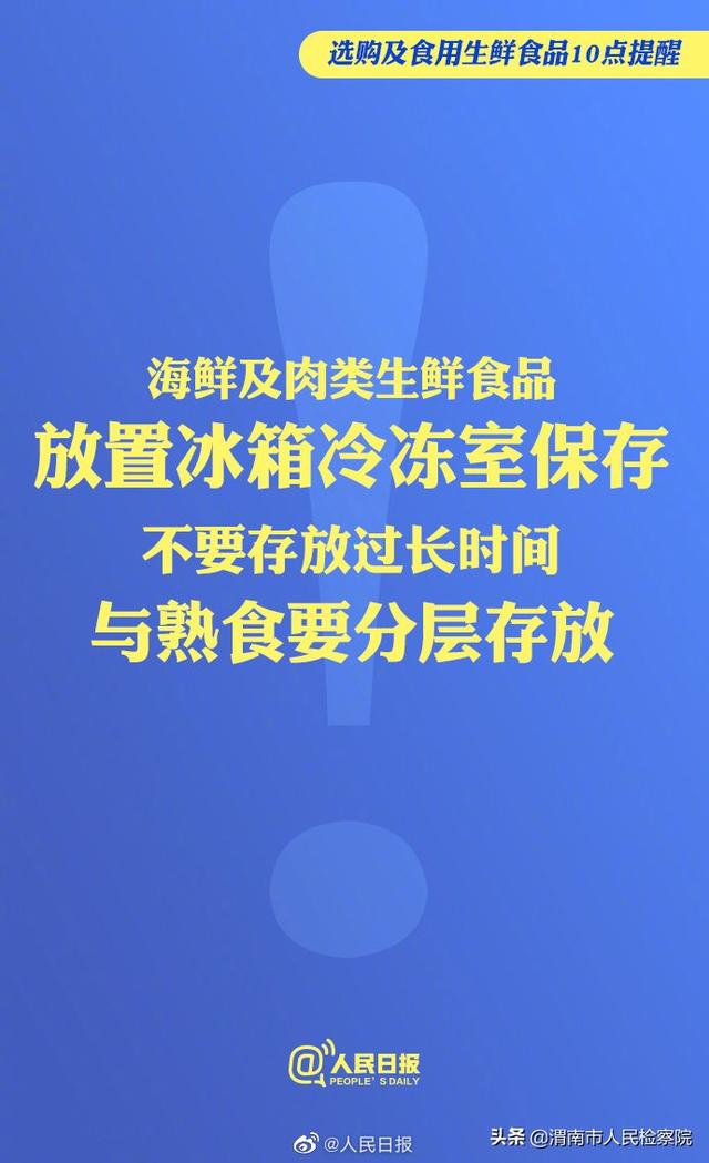 ?进口冷链食品阳性检出率明显增高，选购及食用生鲜食品10点提醒