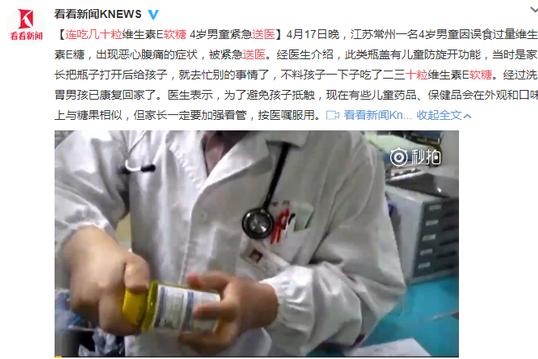 『你的育儿经』维生素软糖？不要把它当糖吃，后果很严重！