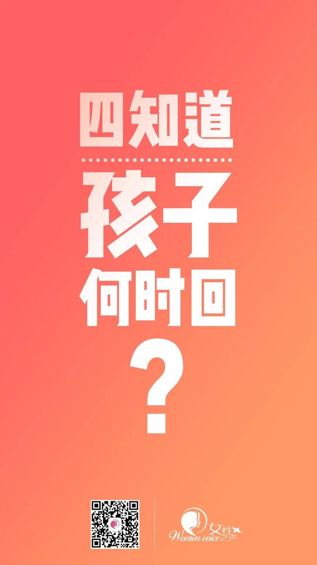 相亲相爱|为了孩子的安全，快转发给更多的人吧