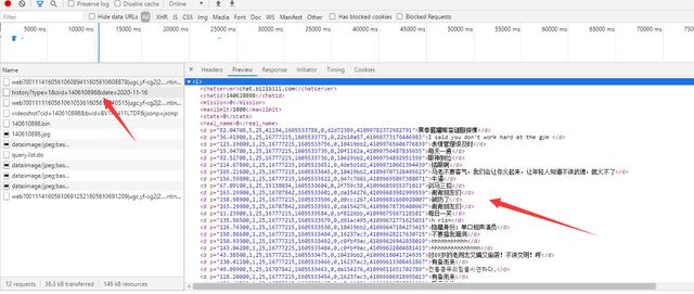 Python爬取B站耗子尾汁、不讲武德出处的视频弹幕