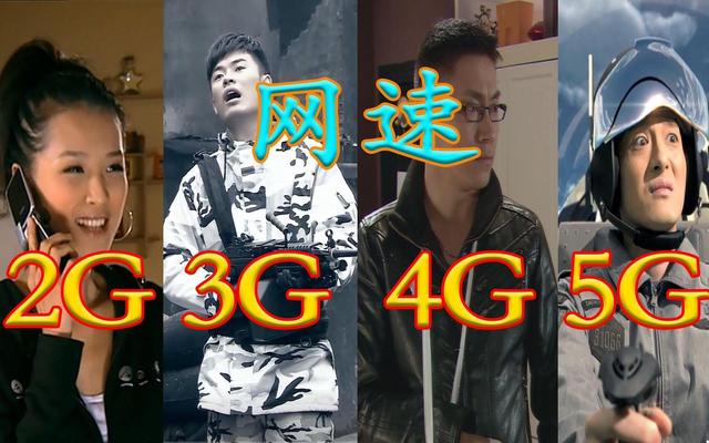 5G发布后，4G变慢，电信高管道出实情，你的4G还能用多久？