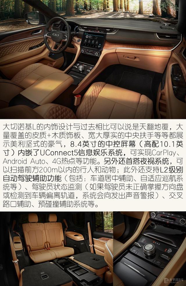 全能硬汉变奶爸 回顾大切诺基家族史