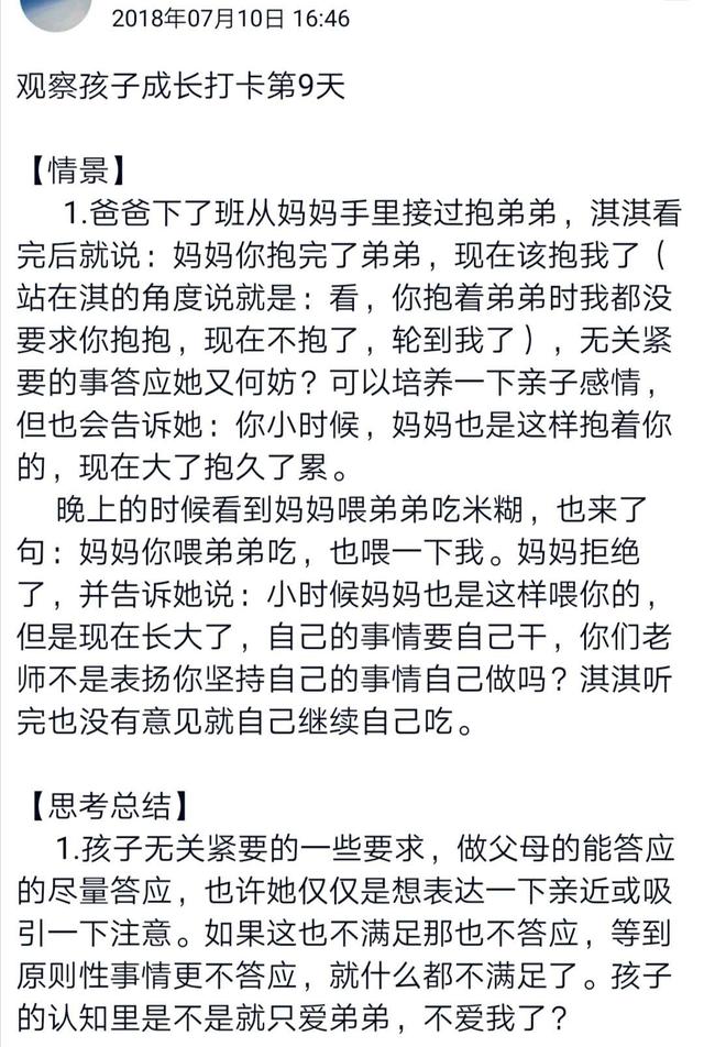 [超级宝妈]育儿是一场修行，关注教育会成就自己，我有一个好习惯，分享给你