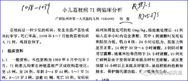 荔枝|47名孩子因吃荔枝死亡！医生呼吁：6类水果千万不要这样吃