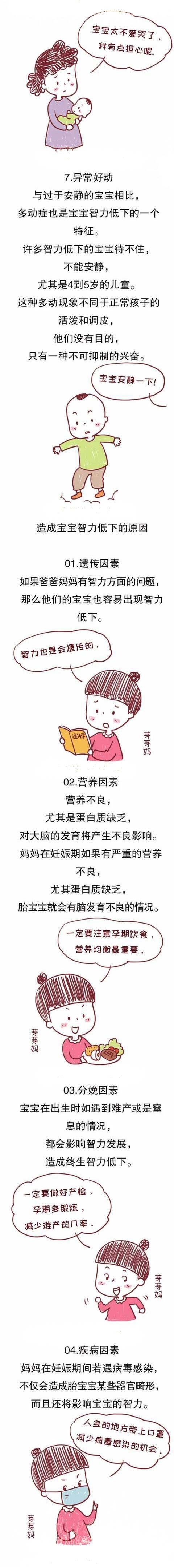 超级宝妈@宝宝几种“变乖”的行为，可能是智力异常的信号，爸妈们要小心