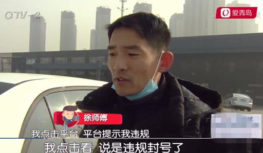 滴滴司机被封号，竟是理发惹的祸？平台：接单人与注册人不符