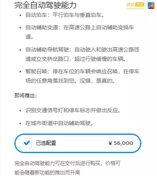 [中国经济网]特斯拉“换芯”涉欺诈？数十位车主维权讨说法