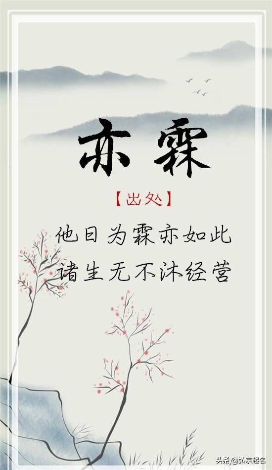 『超级宝妈』一生好运连连招财的男孩名字