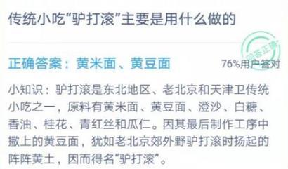 徽州名菜“一品锅”是怎么做的？12月23日蚂蚁庄园今日答题答案 2020蚂蚁庄园答案大全