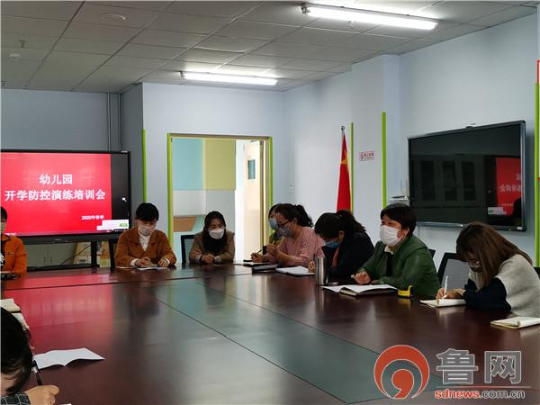 【超级宝妈】德州市陵城区召开幼儿园开学防疫工作现场会