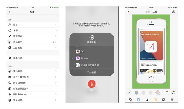 iOS这6个不为人知的小众APP，我是真的爱了