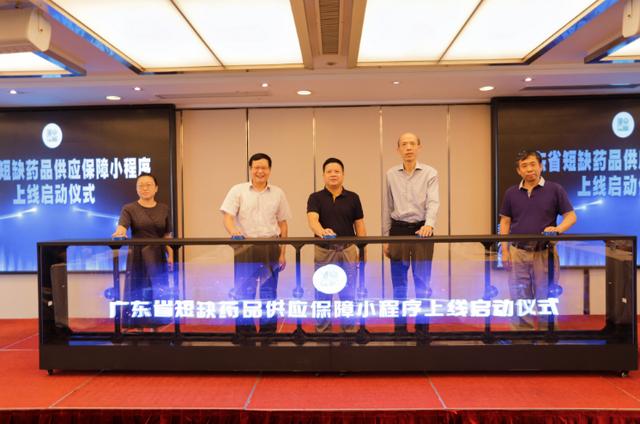 罕见|罕见病用药短缺怎么办？广东推出“罕见病用药”小程序