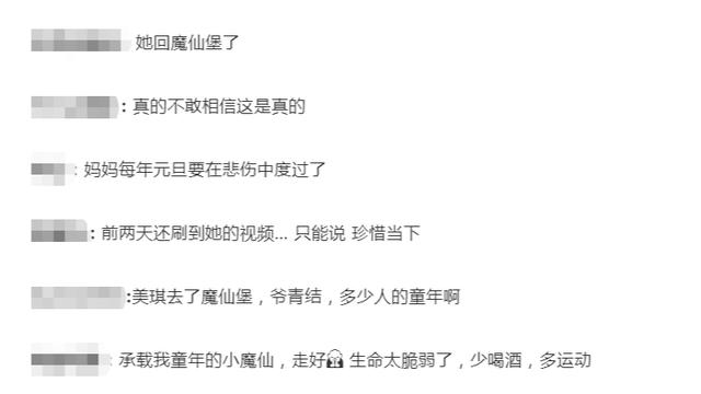 《巴啦啦小魔仙》凌美琪扮演者去世，年仅25岁！为何心梗会缠上年轻人？