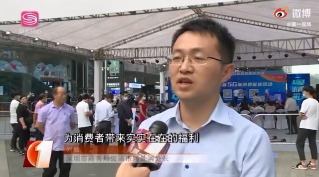 深圳年底又“发红包”！购买5G手机最高立减1000元