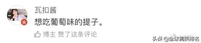 温柔大叔|孕妇的口味都这么刁钻么？向伟大的妈妈们致敬。不过汽油味是什么
