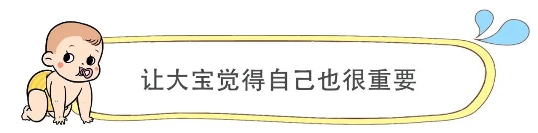 超级宝妈▲ 生完二胎老大心理失衡怎么办？别急，奶叔有妙招来帮你