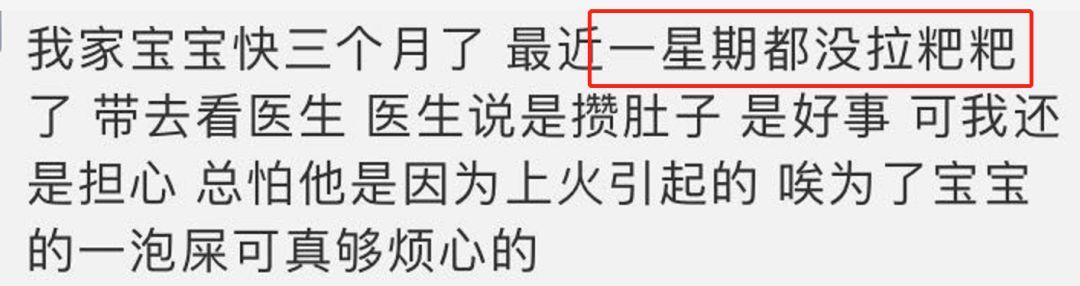 #超级宝妈#宝宝7天没拉臭臭,儿科医生看完后,这样说……