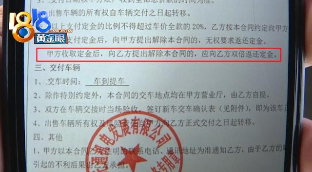 李先生|付好定金来提车，开走要加一万五？