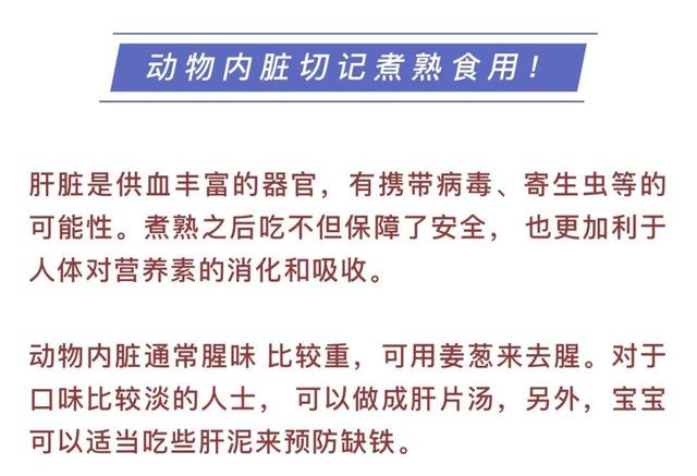 动物的内脏营养吗？哪些人要少吃内脏？