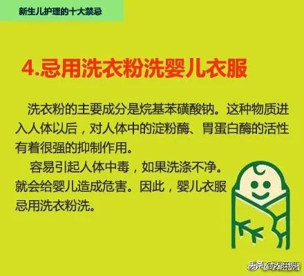 超级宝妈@【孕产】新生儿护理的10个禁忌 新手妈妈不可不知