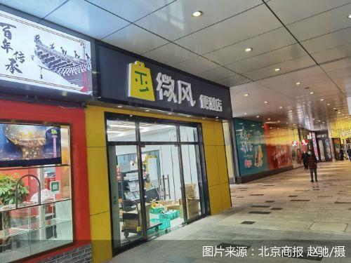 业态|独家｜计划新开10家“网红”菜市场微风市集试水便利店