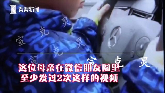 新民晚报:上海街头惊险一幕!妈妈竟让6岁儿子自己开车, 还发朋友圈炫耀!