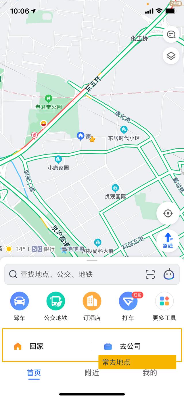 驾车通勤：高德地图和百度地图体验分析报告