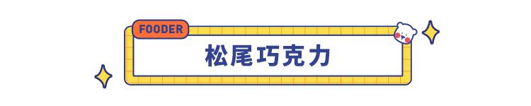 罗森、全家、711，盘点近期最喜欢的便利店零食都在这篇了