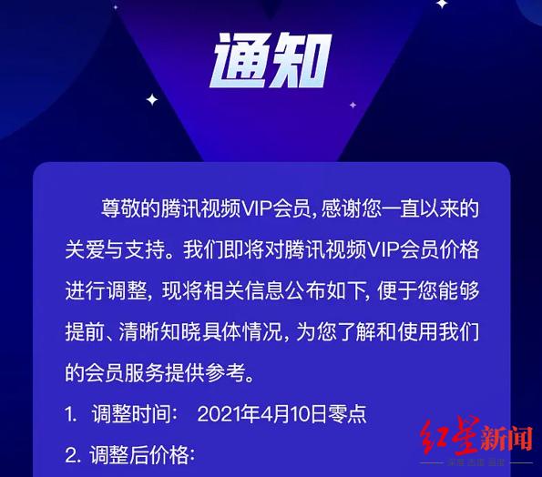 用户|从腾讯视频说起：月活天花板将至，涨价成长视频平台共同选择？