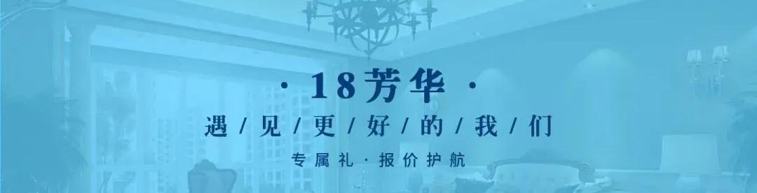 装饰|城市人家18周年店庆 | 装修钜惠火热开启 礼献全城就等你来