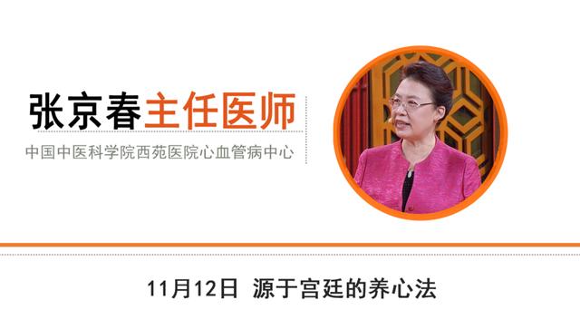 气滞血瘀是血管病的元凶！两个食疗方，行气活血，血管不堵不塞了