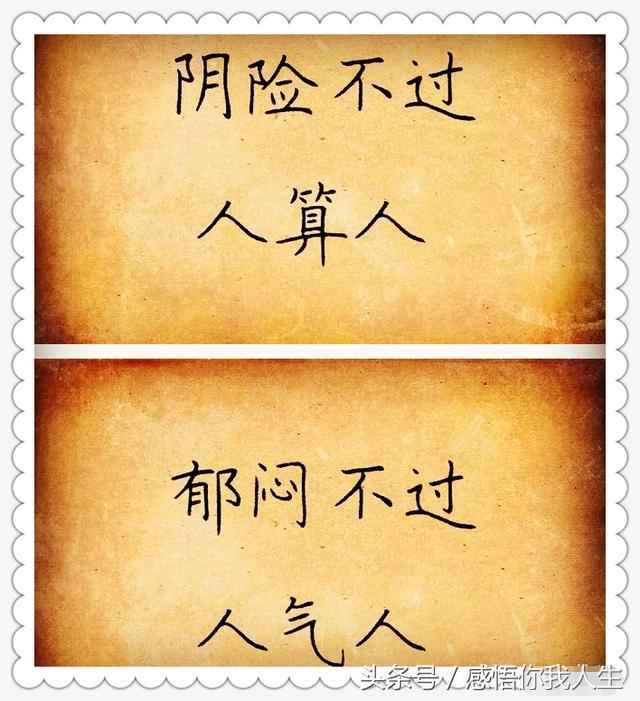 着急不过,人等人