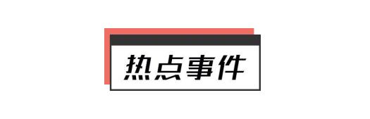 早报 | 美股12月开门红！纳指、标普刷新收盘历史新高；小米11全球首发高通骁龙888处理器；京东健康IPO定价为70.58港元