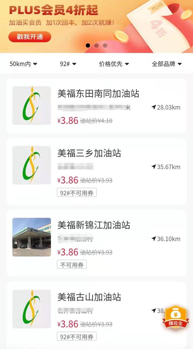 私人加油站92号汽油3.86元/升，两桶油5.8元区别在哪里