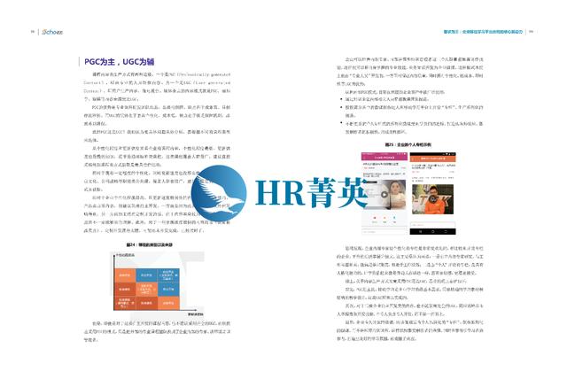 企业大学白皮书从1.0到10.0