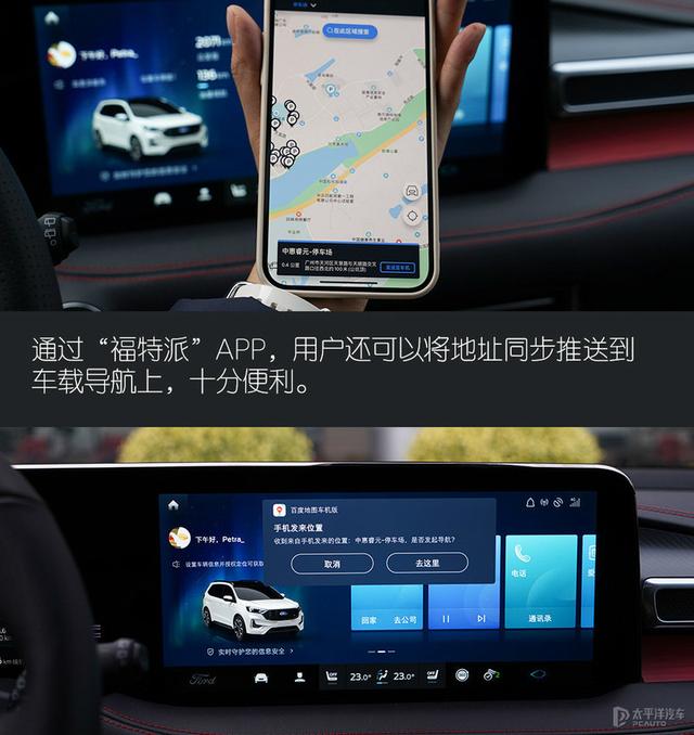 21寸超级大屏堪比奔驰GLE 全新锐界PLUS车机解密