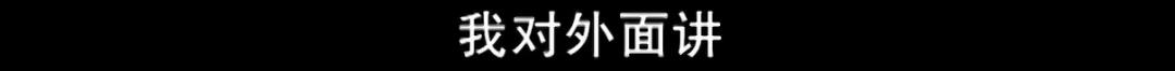 老先生|亲戚冷漠、黄昏恋不靠谱！八旬老人把300万房产送给楼下水果摊店主