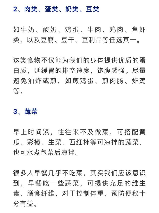 上班|那些从来不吃早饭的人，现在都怎么样了？看完吓一跳