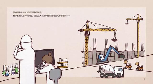 【你的育儿经】亲子“战疫”课堂｜宅家趣时光，假期防疫绘本故事《妈妈要去打怪兽》（五十二）