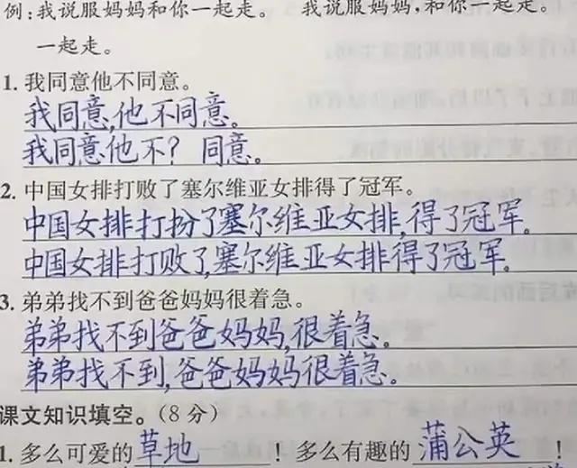 你的育儿经|9岁孩子写字写成印刷体,老师不忍批改,网友:小小人型打印机