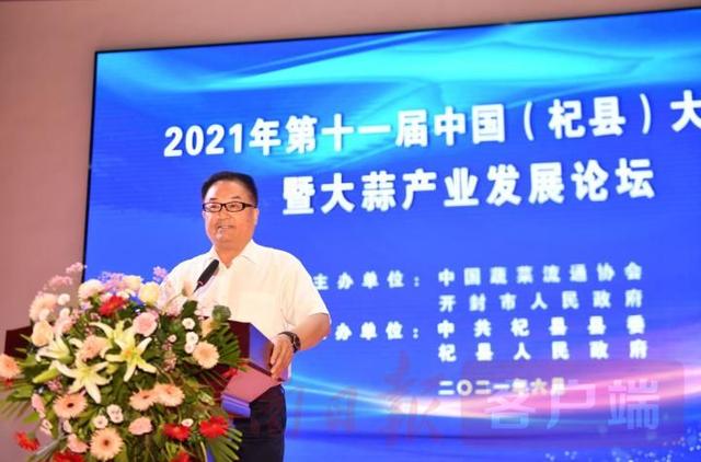 杞县县委书记韩治群致欢迎词