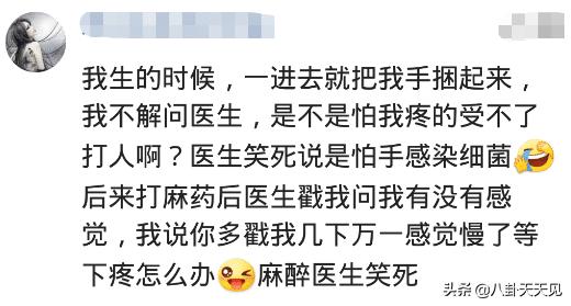 「超级宝妈」正在产床上疼的死去活来，护士们居然讨论手指粉嘟嘟
