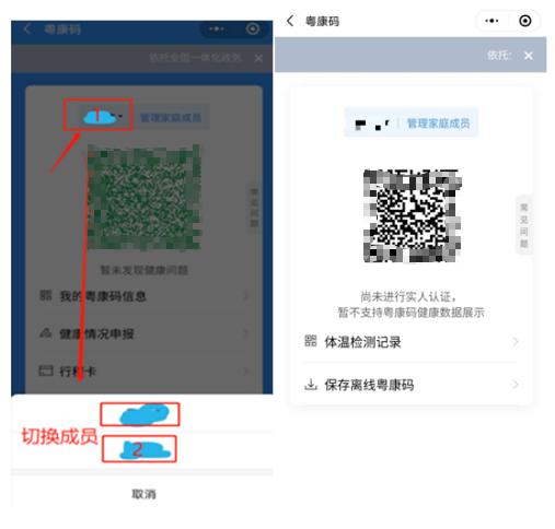 【超级宝妈】幼儿园小朋友也需要“亮码”吗？小孩人脸识别不通过怎么办？“粤康码”答疑来了